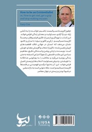 پشت جلد کتاب چطور اگزیستانسیالیست باشیم پشت جلد کتاب چطور اگزیستانسیالیست باشیم