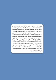 پشت جلد کتاب کتاب ما چهار نفر بودیم پشت جلد کتاب کتاب ما چهار نفر بودیم