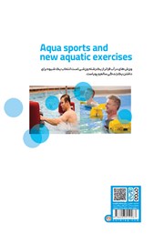 پشت جلد کتاب کتاب جامع ورزش در آب و شیوههای نوین تمرینی پشت جلد کتاب کتاب جامع ورزش در آب و شیوههای نوین تمرینی