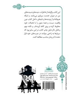 پشت جلد کتاب کتاب پاس دو برجک دو پشت جلد کتاب کتاب پاس دو برجک دو
