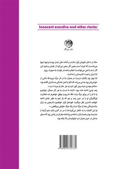پشت جلد کتاب کتاب سومین تسلیم