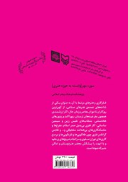 پشت جلد کتاب کتاب فلزکاری