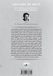 پشت جلد کتاب سفرنامه دندان