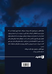 پشت جلد کتاب کتاب چه کار کردی؟! پشت جلد کتاب کتاب چه کار کردی؟!