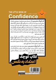 پشت جلد کتاب کتاب کوچک اعتماد به نفس پشت جلد کتاب کتاب کوچک اعتماد به نفس