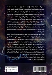 پشت جلد کتاب کتاب اصیل پشت جلد کتاب کتاب اصیل