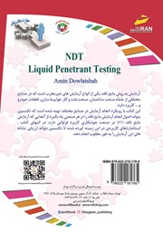 پشت جلد کتاب کتاب افزایش مهارت‌های شغلی: بازرسی جوش و تست‌های غیرمخرب: آزمایش به روش مایع نافذ PT