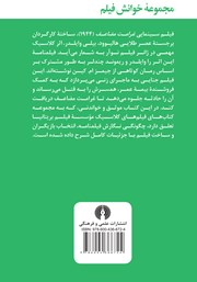 پشت جلد کتاب کتاب غرامت مضاعف پشت جلد کتاب کتاب غرامت مضاعف