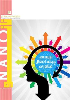 معرفی و دانلود ویژه نامه توسعه بازار - شماره 4
