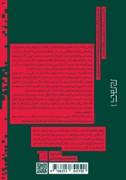 پشت جلد کتاب مغز شاد، زندگی شاد