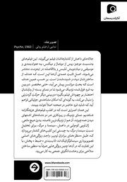 پشت جلد کتاب کتاب داعش، سینما، و مرگ پشت جلد کتاب کتاب داعش، سینما، و مرگ
