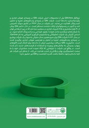 پشت جلد کتاب کتاب خودآموز نرم افزار کلیک ویو Qlik View پشت جلد کتاب کتاب خودآموز نرم افزار کلیک ویو Qlik View