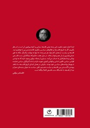 پشت جلد کتاب کتاب افلاطونگرایی سیاسی پشت جلد کتاب کتاب افلاطونگرایی سیاسی