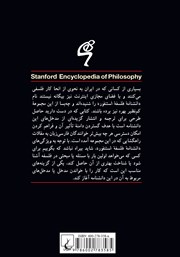 پشت جلد کتاب کتاب مرگ
