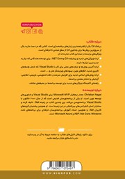 پشت جلد کتاب مرجع کامل #C همراه با مثال‌های متنوع و کاربردی