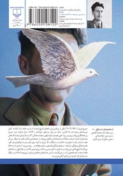 پشت جلد کتاب کتاب یا سیگار پشت جلد کتاب کتاب یا سیگار