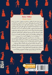 پشت جلد کتاب کتاب دیزی میلر پشت جلد کتاب کتاب دیزی میلر