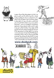 پشت جلد کتاب کتاب طنزهای توخالی