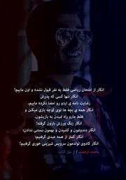 پشت جلد کتاب کتاب آبی قرمز پشت جلد کتاب کتاب آبی قرمز