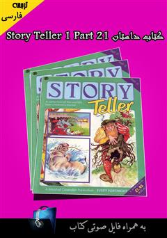 معرفی و دانلود کتاب Story Teller 1 Part 21