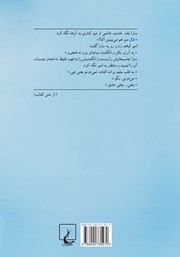 پشت جلد کتاب کتاب سارای همه پشت جلد کتاب کتاب سارای همه