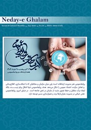 پشت جلد کتاب ماهنامه ندای قلم - شماره 56 پشت جلد کتاب ماهنامه ندای قلم - شماره 56