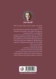 پشت جلد کتاب کتاب موسیقی ذهن پشت جلد کتاب کتاب موسیقی ذهن