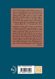 پشت جلد کتاب کتاب قدرت مشارکت کامل پشت جلد کتاب کتاب قدرت مشارکت کامل