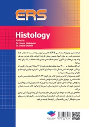 پشت جلد کتاب کتاب مرور آزمون ERS بافت شناسی جان کوئیرا 2024