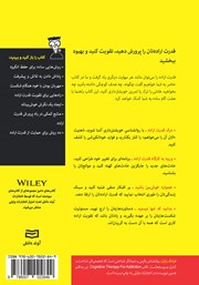 پشت جلد کتاب کتاب قدرت اراده پشت جلد کتاب کتاب قدرت اراده