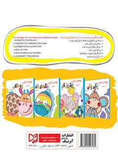 پشت جلد کتاب کتاب یکی بس است