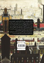 پشت جلد کتاب کتاب کارخانه مطلق سازی پشت جلد کتاب کتاب کارخانه مطلق سازی