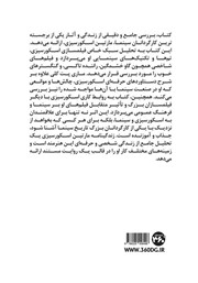 پشت جلد کتاب کتاب مارتین اسکرسیزی