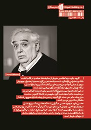 پشت جلد کتاب کتاب هملت: شعر بیکران پشت جلد کتاب کتاب هملت: شعر بیکران