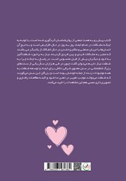 پشت جلد کتاب کتاب شفقت درمانی