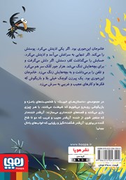 پشت جلد کتاب کتاب خانم جان این جوری