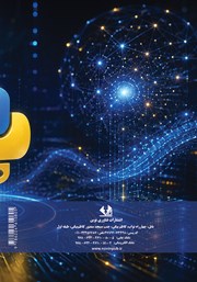 پشت جلد کتاب پایتون برای هوش مصنوعی