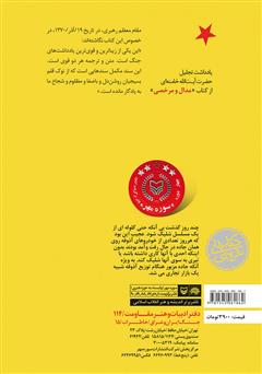 پشت جلد کتاب کتاب مدال و مرخصی پشت جلد کتاب کتاب مدال و مرخصی