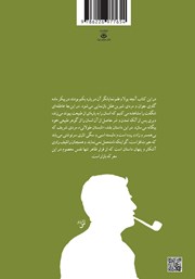 پشت جلد کتاب کتاب آبادی: سه گانه خانواده اسناپس - جلد دوم