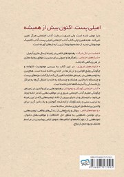 پشت جلد کتاب کتاب آداب معاشرت: تعریف آداب اجتماعی