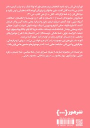 پشت جلد کتاب کتاب لغت فروش پشت جلد کتاب کتاب لغت فروش