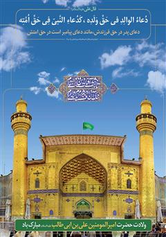 پشت جلد کتاب نشریه افق شماره هفتم