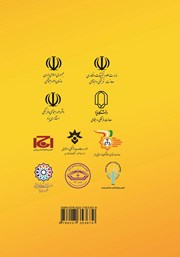 پشت جلد کتاب کتاب چکیده آثار برگزیده دومین جشنواره ملی پایان نامههای تحصیلات تکمیلی با محوریت پیشگیری از انواع خشونت پشت جلد کتاب کتاب چکیده آثار برگزیده دومین جشنواره ملی پایان نامههای تحصیلات تکمیلی با محوریت پیشگیری از انواع خشونت