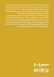 پشت جلد کتاب کتاب چگونه خود را به نظم عادت دهیم