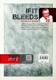 پشت جلد کتاب کتاب خون به پا میشود پشت جلد کتاب کتاب خون به پا میشود