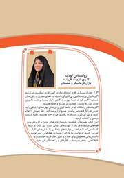 پشت جلد کتاب کتاب هر مهارت یک بازی جادویی