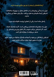 پشت جلد کتاب قتل بدون مجازات
