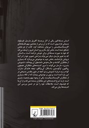 پشت جلد کتاب کتاب انسان مسئله گون پشت جلد کتاب کتاب انسان مسئله گون