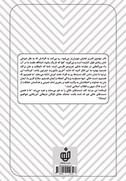 پشت جلد کتاب کتاب موجها و کوسههای خلیج فارس پشت جلد کتاب کتاب موجها و کوسههای خلیج فارس