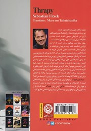 پشت جلد کتاب تراپی پشت جلد کتاب تراپی